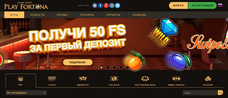 play fortuna казино онлайн вход play fortuna казино онлайн вход